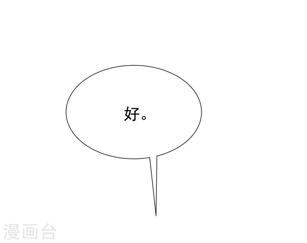 第199话 谢家少爷！ 第45页