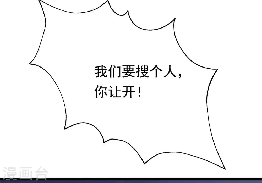 第199话 谢家少爷！ 第49页