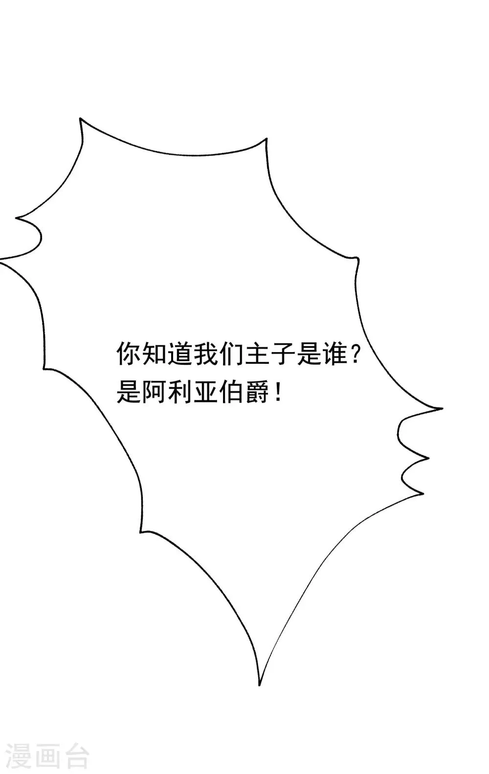 第199话 谢家少爷！ 第53页