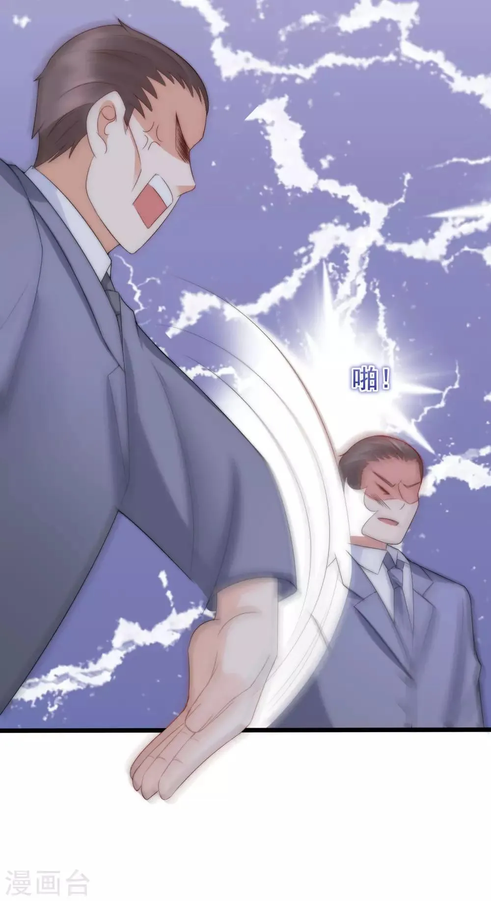 第199话 谢家少爷！ 第59页