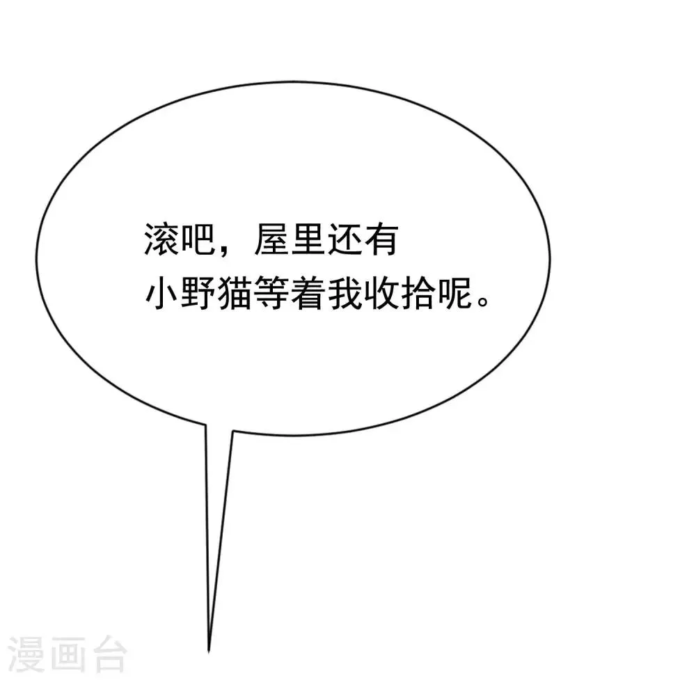第199话 谢家少爷！ 第62页