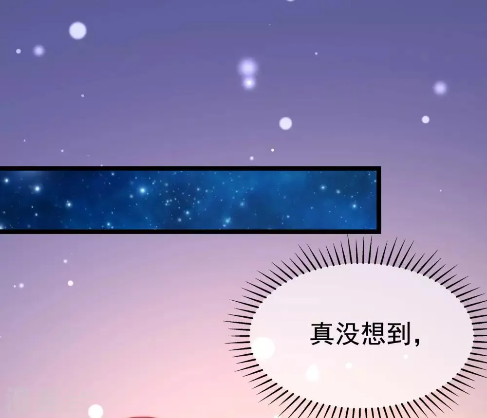 第200话 霸道总裁狠狠爱的调调~ 第2页