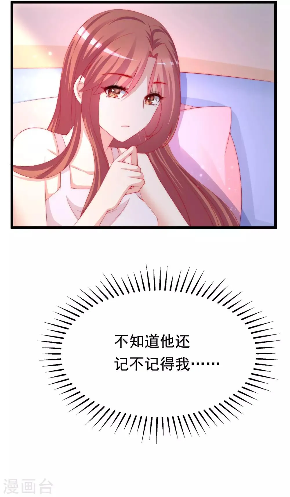 第200话 霸道总裁狠狠爱的调调~ 第5页