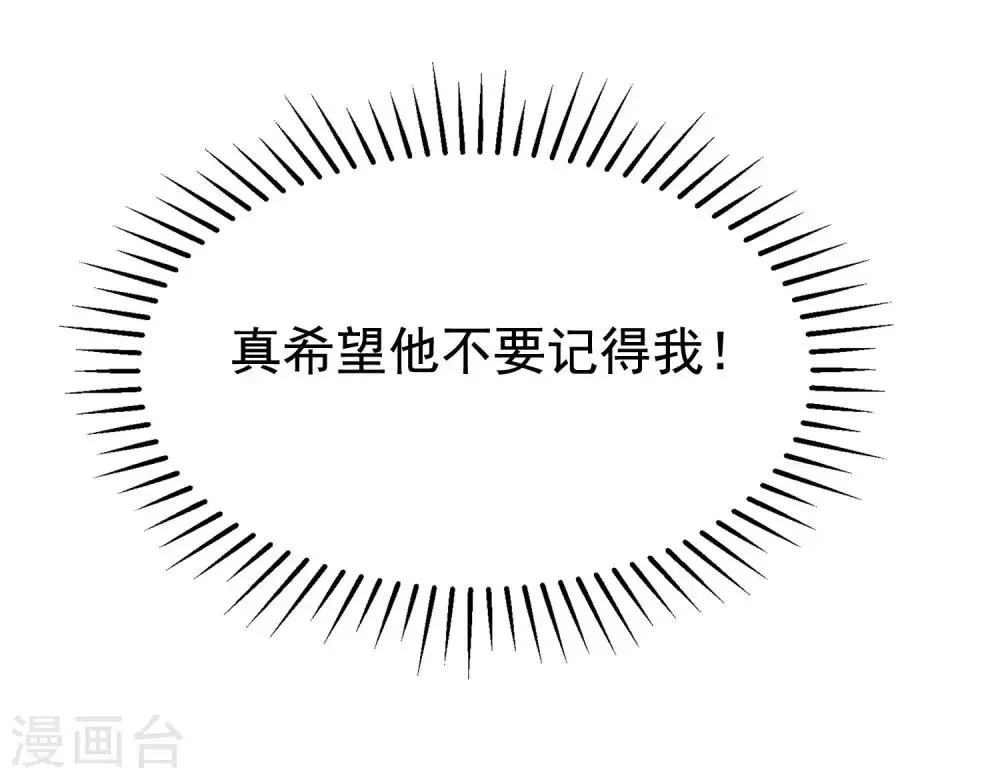 第200话 霸道总裁狠狠爱的调调~ 第6页