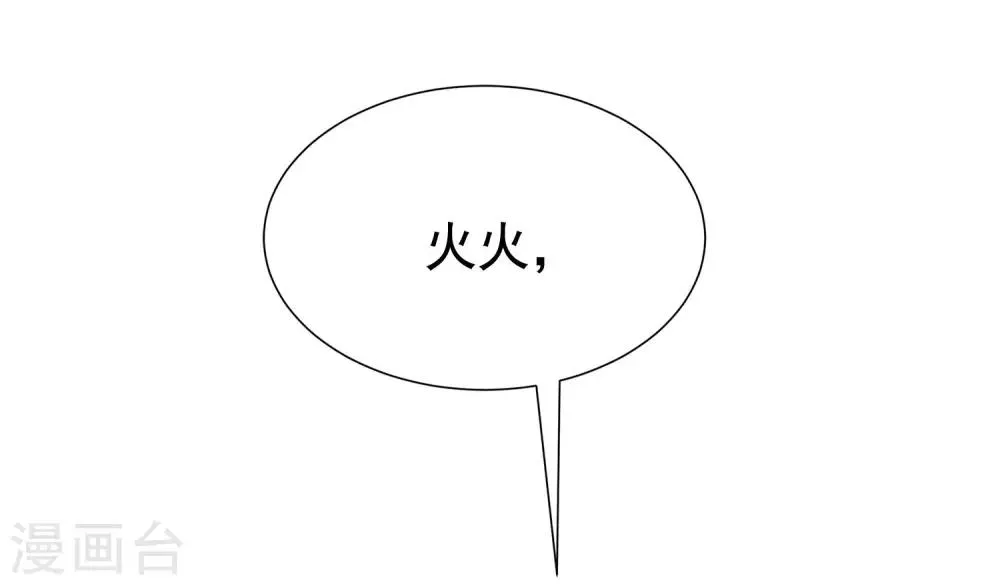 第200话 霸道总裁狠狠爱的调调~ 第9页