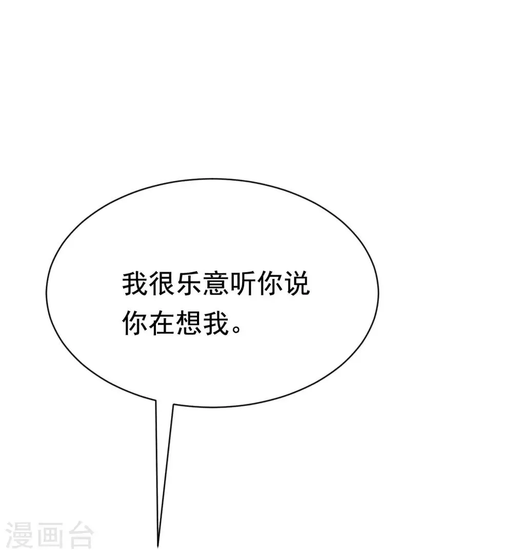 第200话 霸道总裁狠狠爱的调调~ 第13页