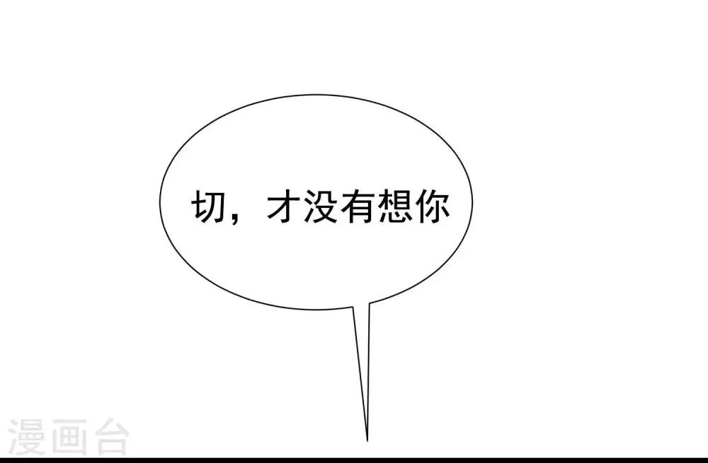 第200话 霸道总裁狠狠爱的调调~ 第15页