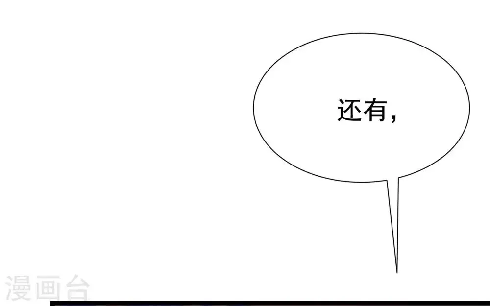 第200话 霸道总裁狠狠爱的调调~ 第17页
