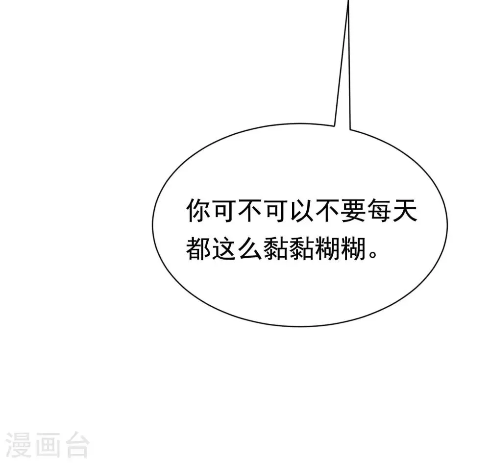 第200话 霸道总裁狠狠爱的调调~ 第19页