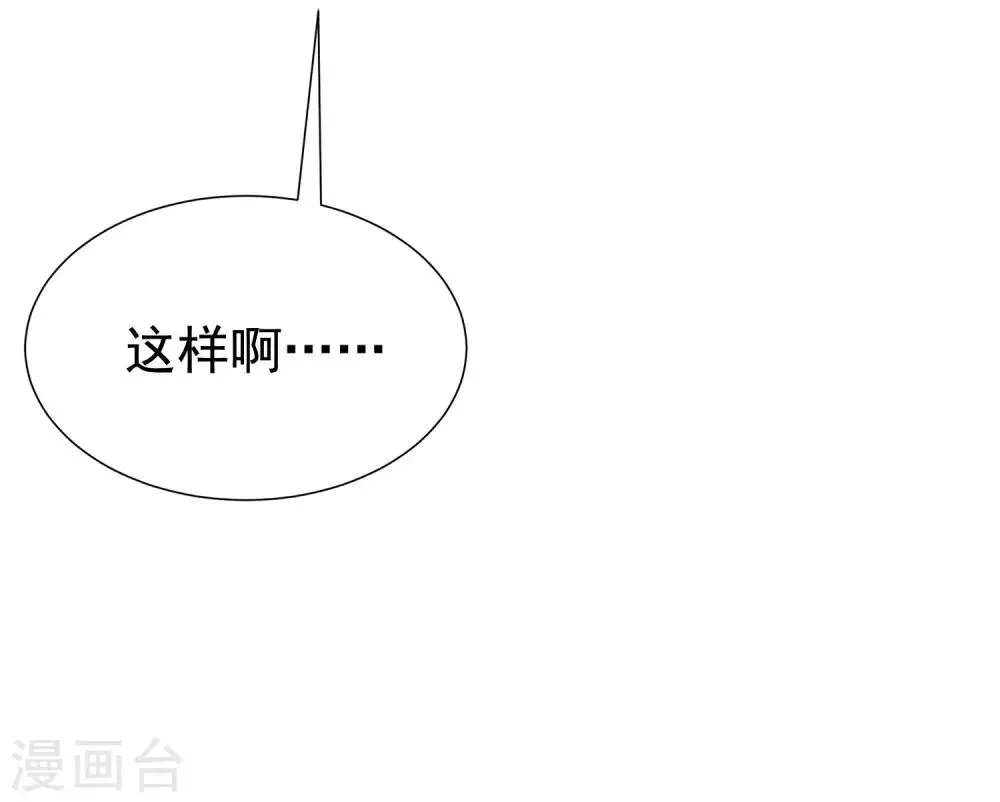 第200话 霸道总裁狠狠爱的调调~ 第22页