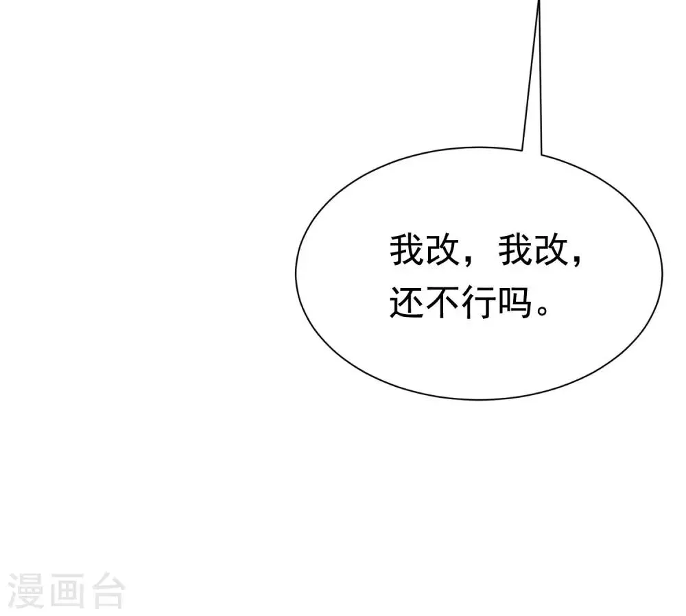 第200话 霸道总裁狠狠爱的调调~ 第25页