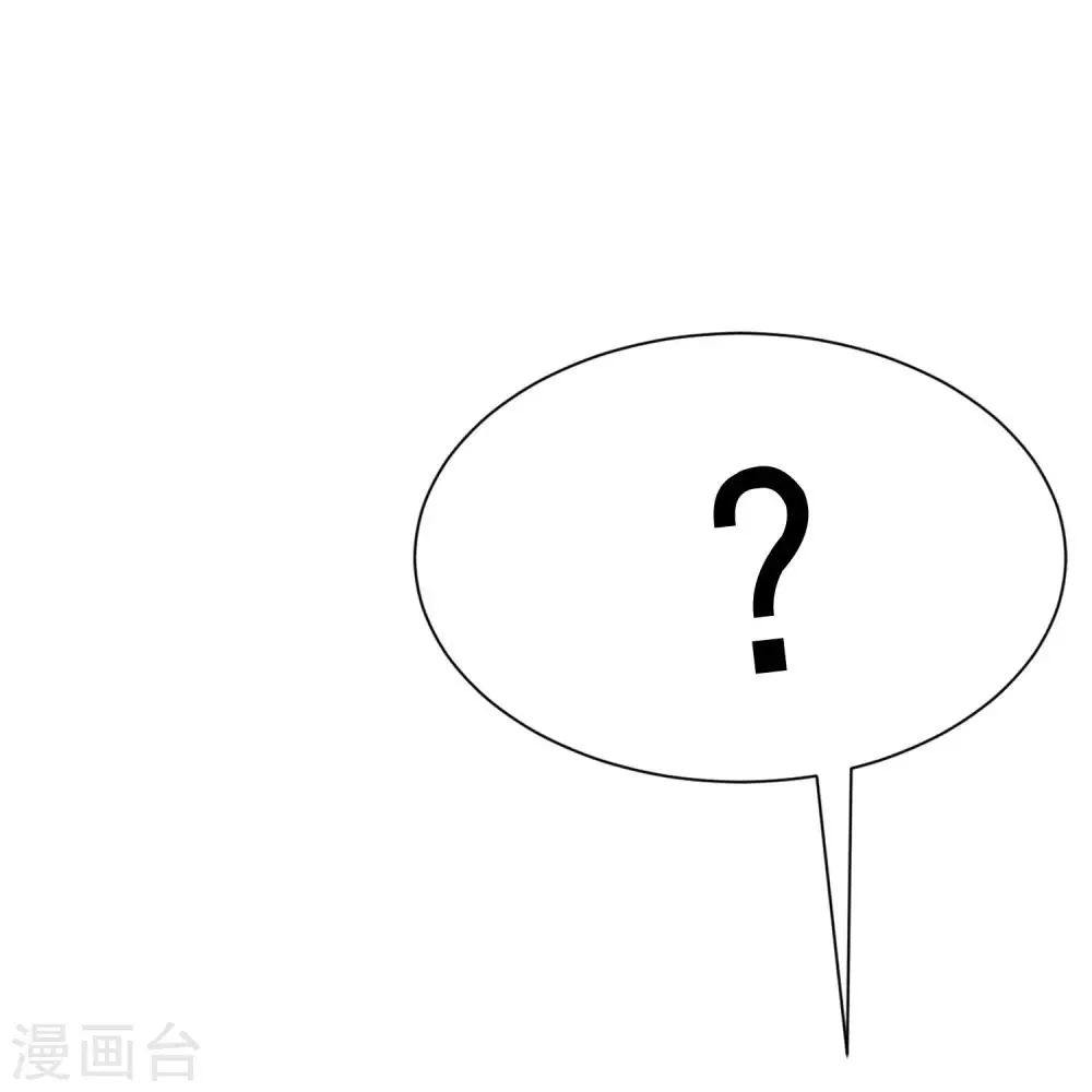 第200话 霸道总裁狠狠爱的调调~ 第26页