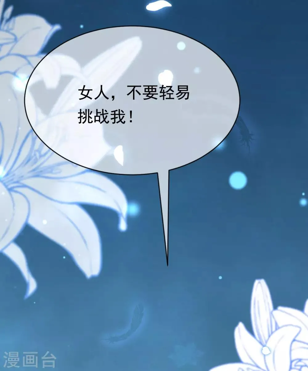 第200话 霸道总裁狠狠爱的调调~ 第30页