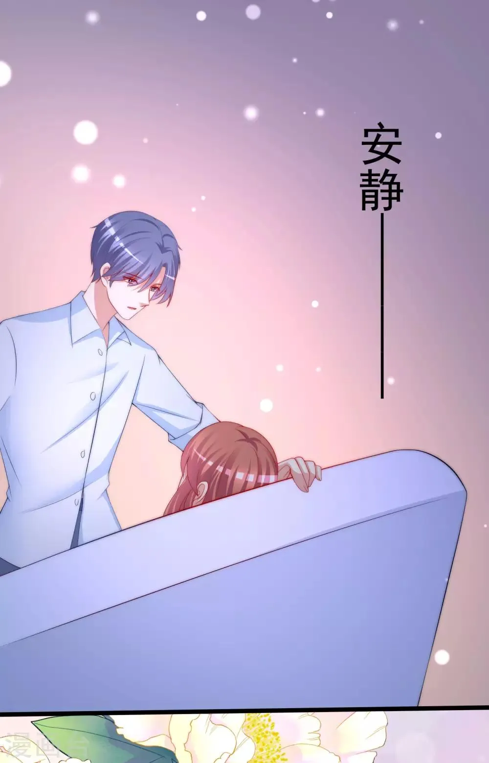 第200话 霸道总裁狠狠爱的调调~ 第34页