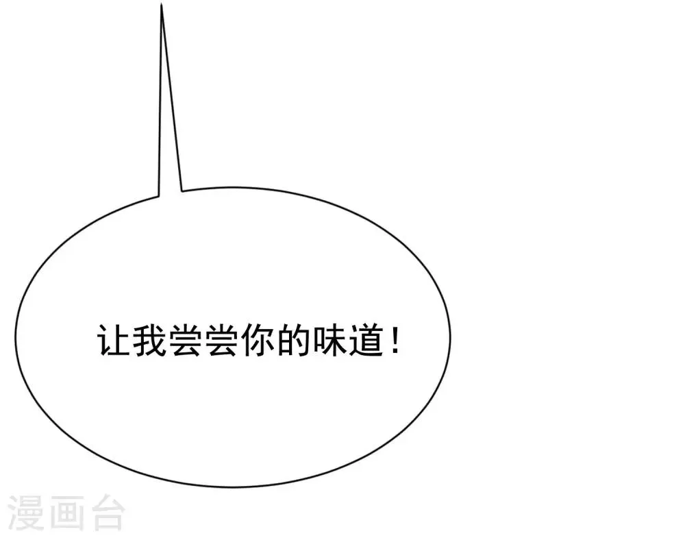 第200话 霸道总裁狠狠爱的调调~ 第40页