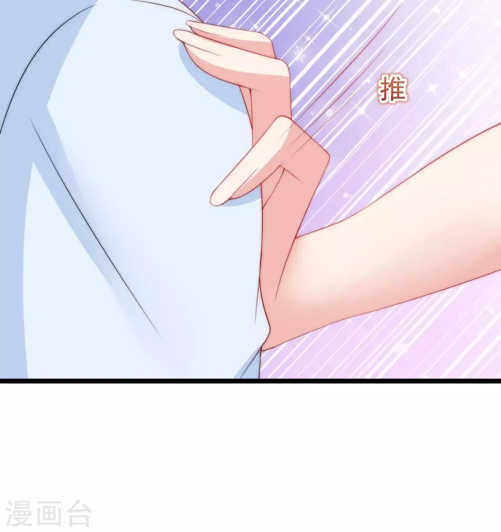 第200话 霸道总裁狠狠爱的调调~ 第42页
