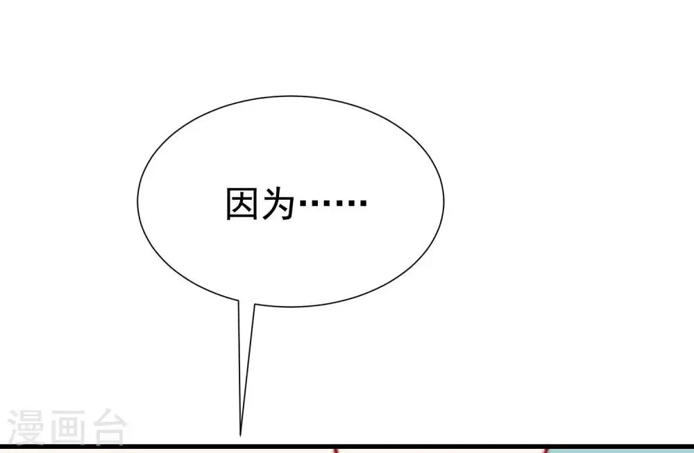第200话 霸道总裁狠狠爱的调调~ 第55页