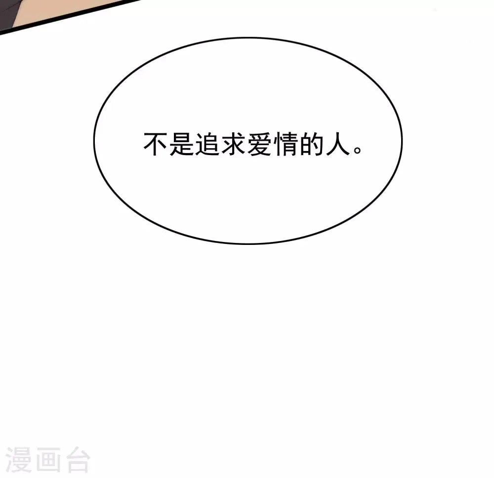 第200话 霸道总裁狠狠爱的调调~ 第62页