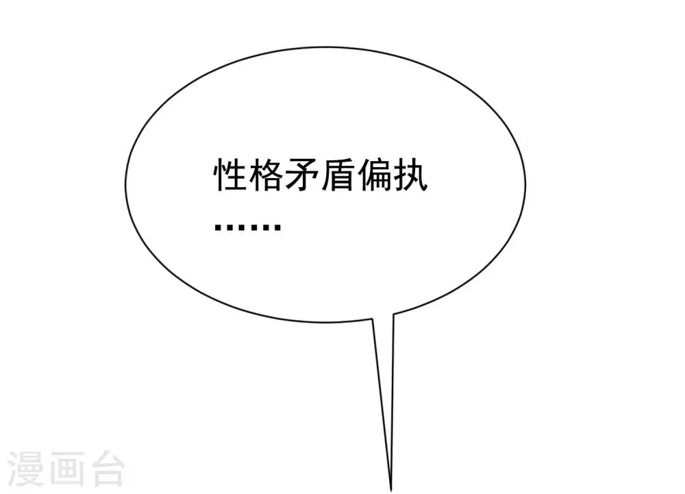 第200话 霸道总裁狠狠爱的调调~ 第63页