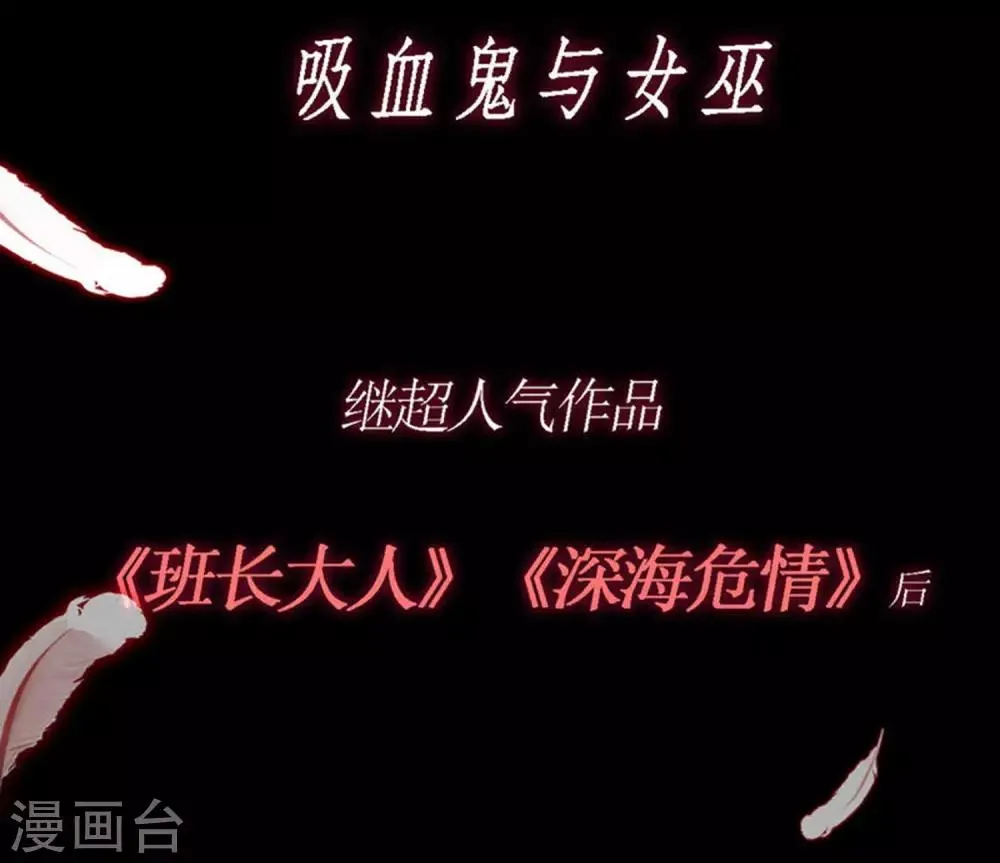 第200话 霸道总裁狠狠爱的调调~ 第72页