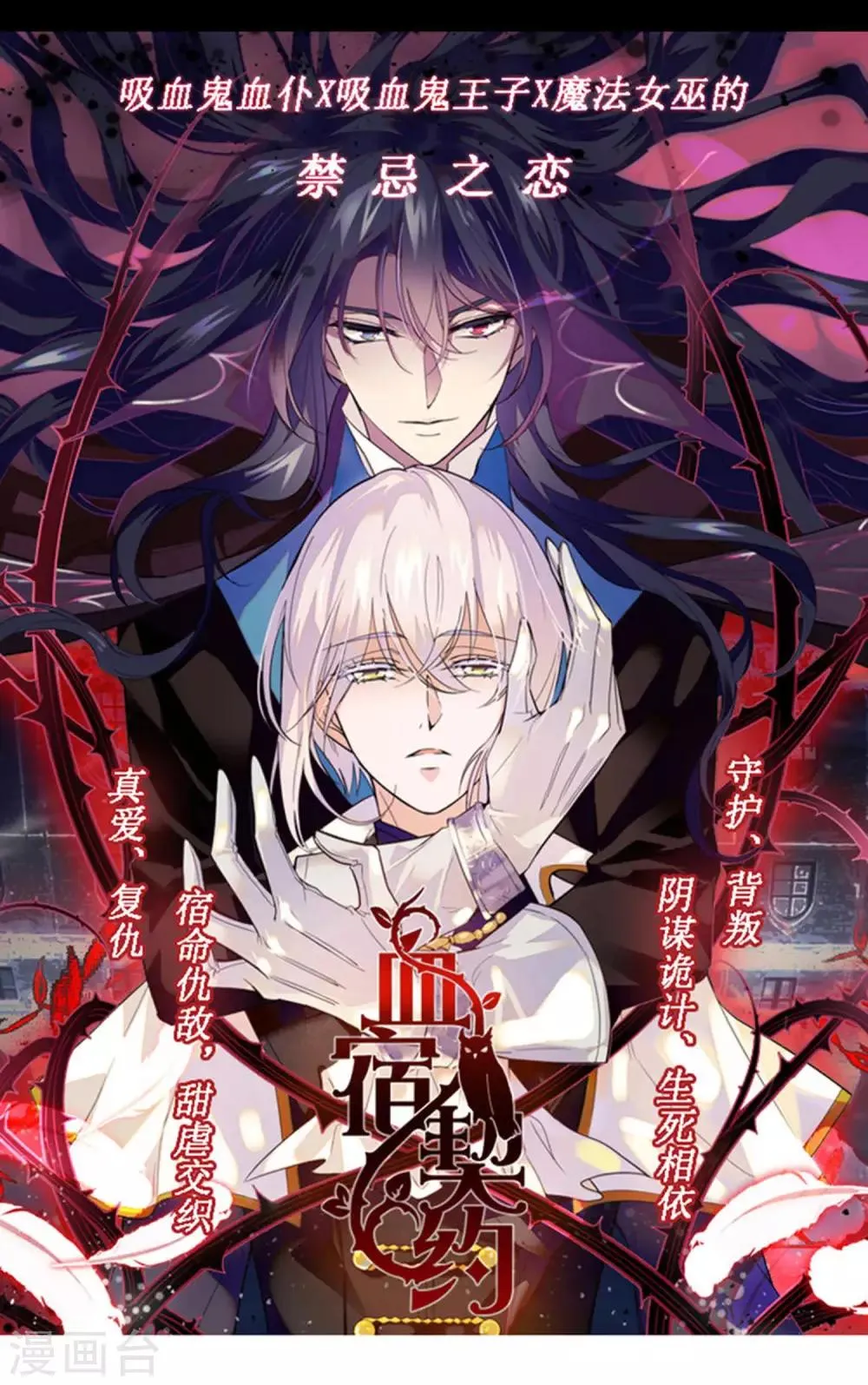第200话 霸道总裁狠狠爱的调调~ 第74页
