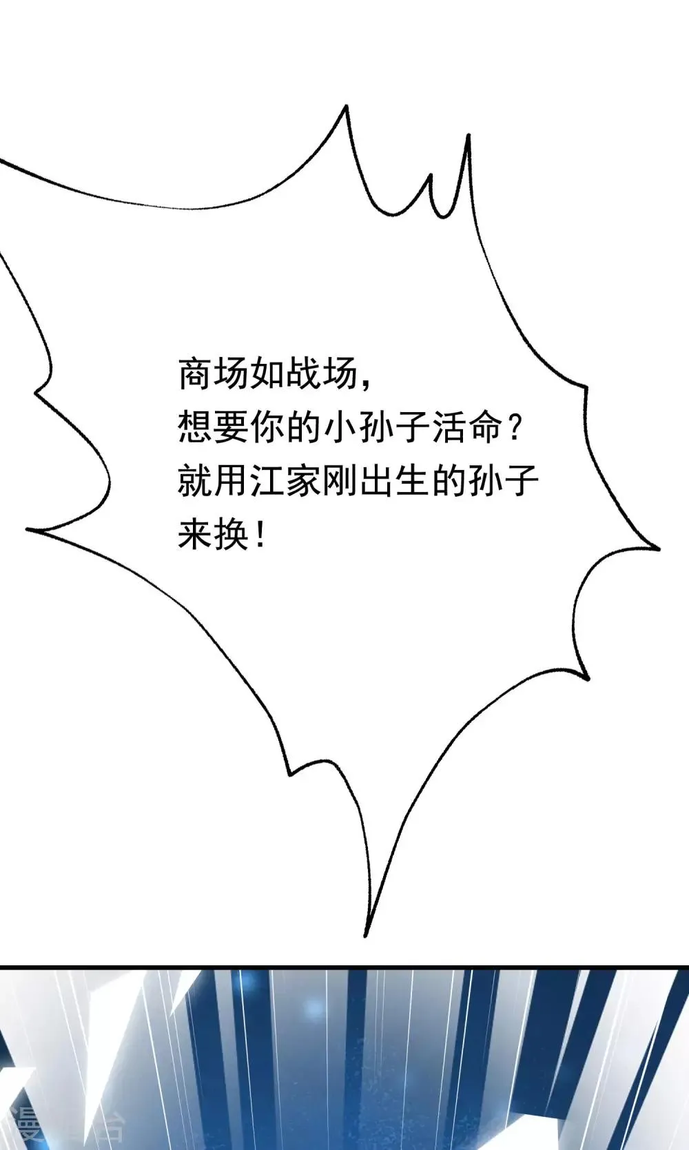 第201话 江枫的故事 第2页