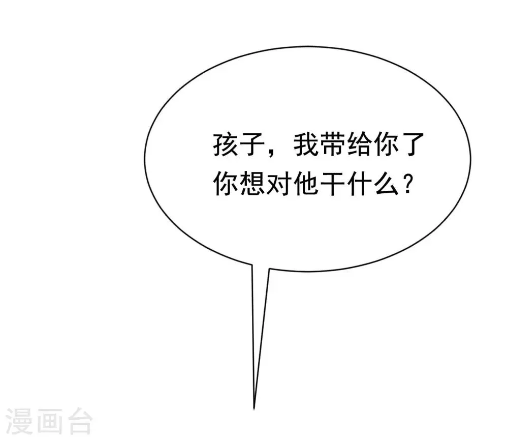 第201话 江枫的故事 第6页