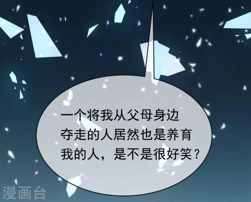 第201话 江枫的故事 第17页