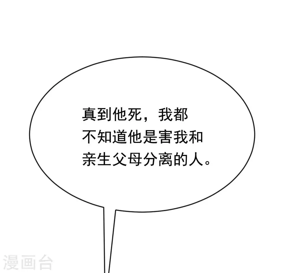 第201话 江枫的故事 第22页