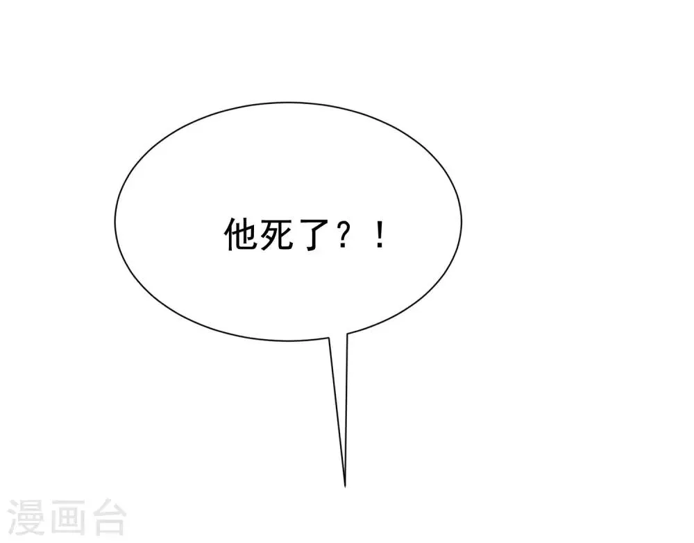 第201话 江枫的故事 第24页
