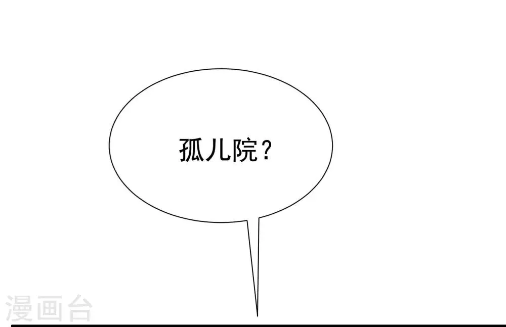 第201话 江枫的故事 第32页