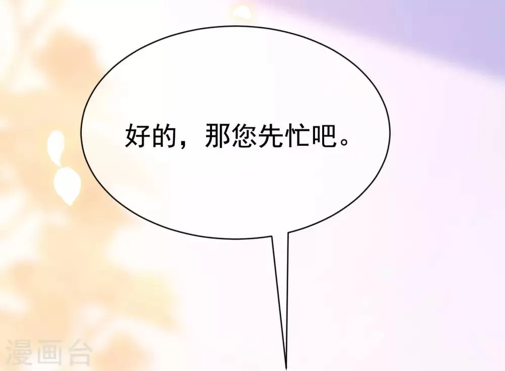 第201话 江枫的故事 第44页