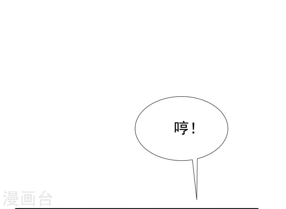 第201话 江枫的故事 第54页
