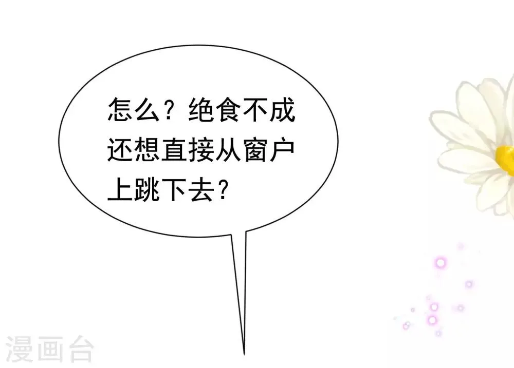 第201话 江枫的故事 第56页