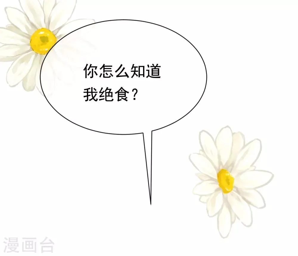 第201话 江枫的故事 第58页