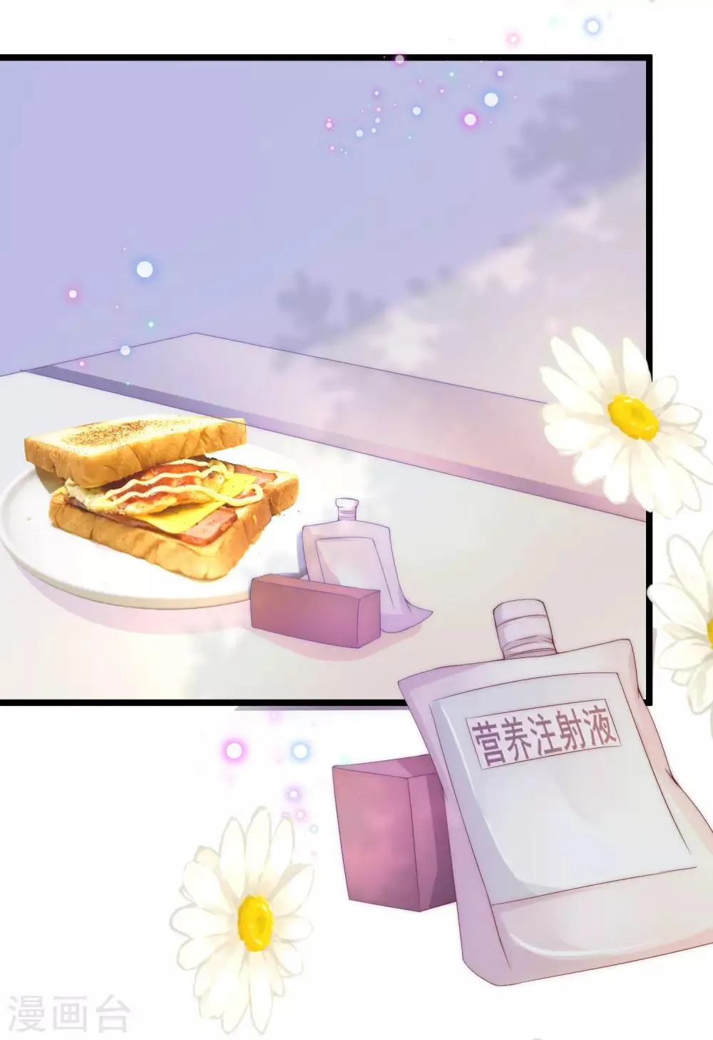 第201话 江枫的故事 第63页