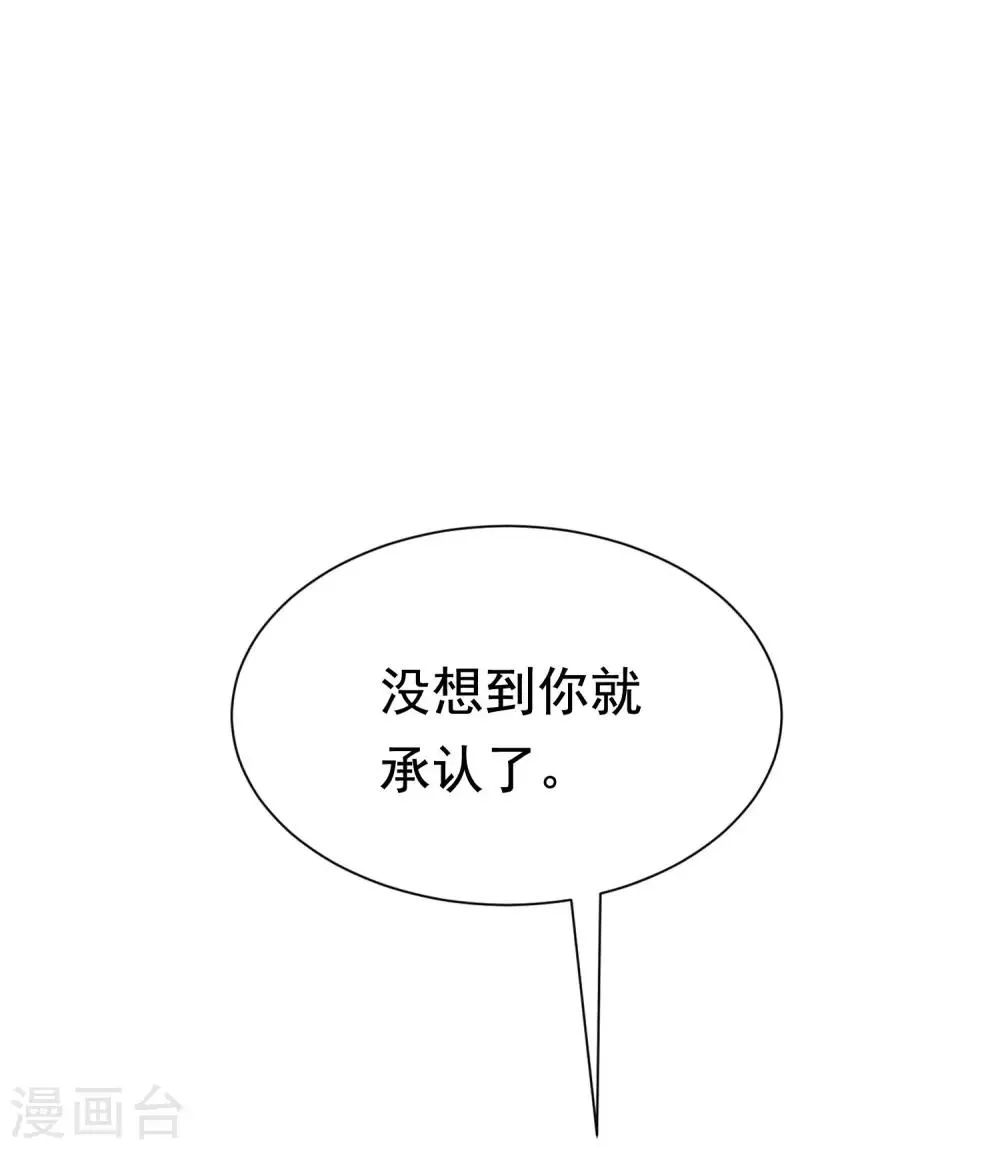 第201话 江枫的故事 第66页