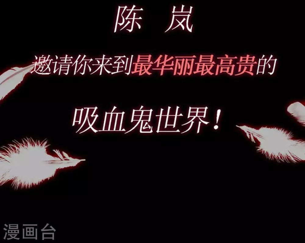 第201话 江枫的故事 第73页