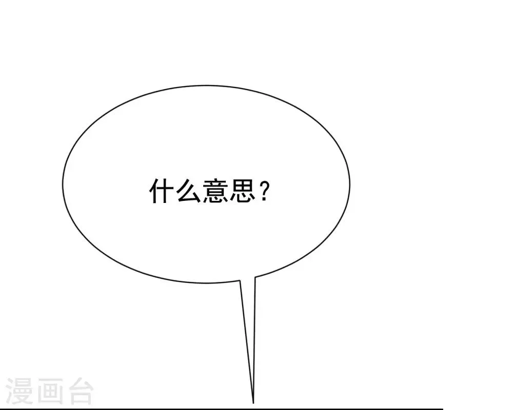 第202话 隐藏高手谢言之 第5页