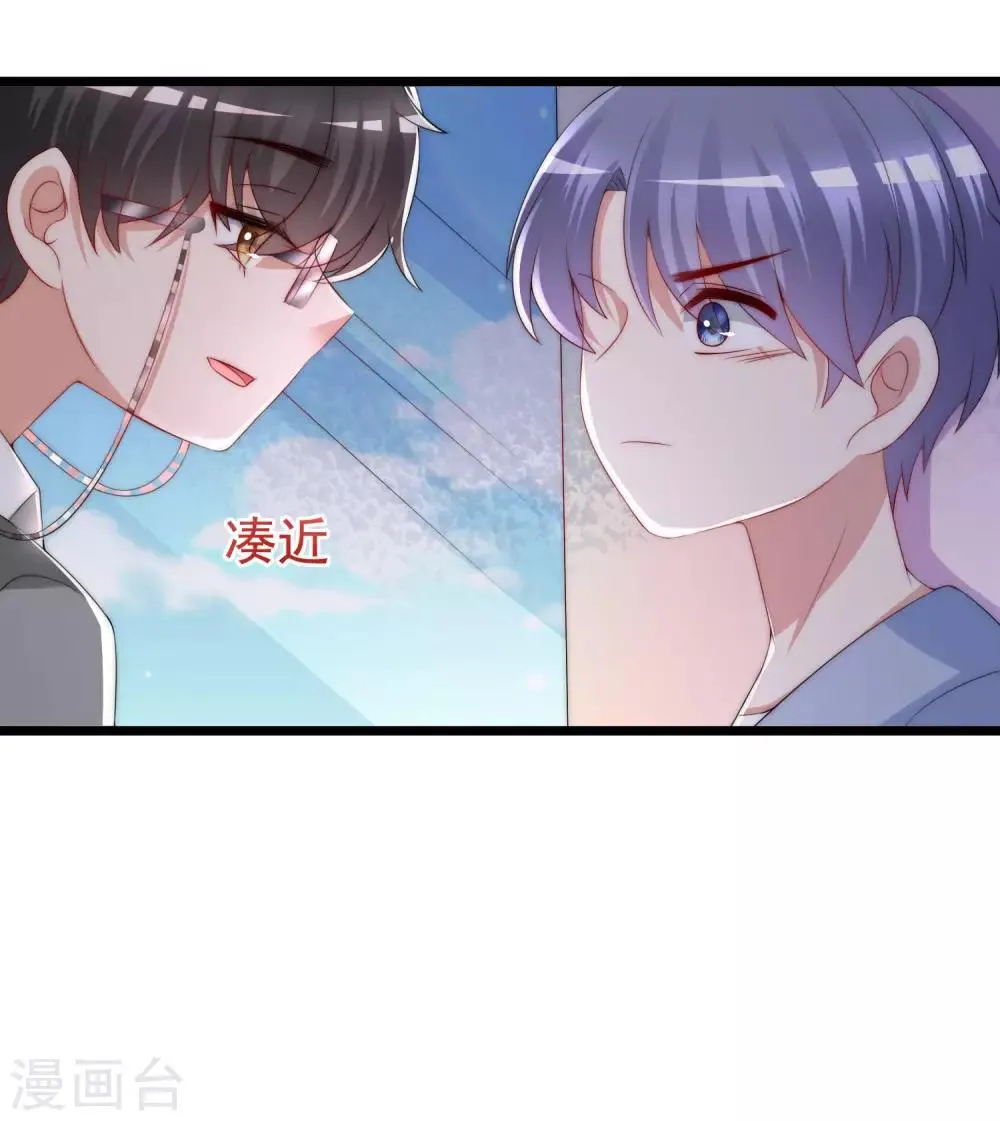 第202话 隐藏高手谢言之 第8页