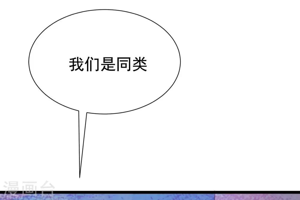 第202话 隐藏高手谢言之 第9页