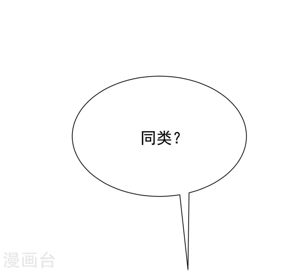 第202话 隐藏高手谢言之 第11页