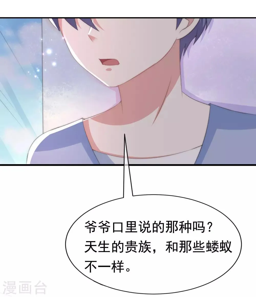 第202话 隐藏高手谢言之 第13页