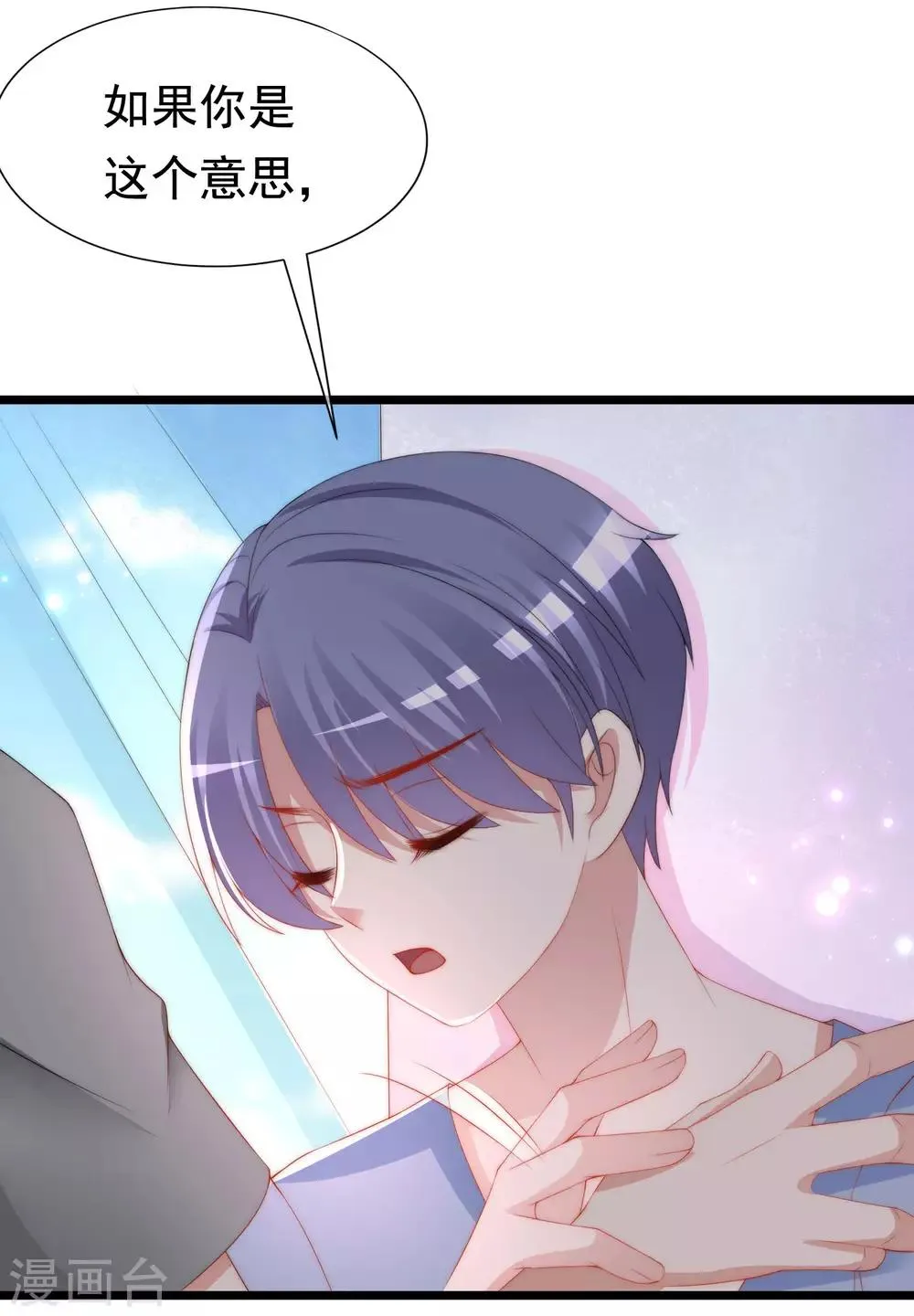 第202话 隐藏高手谢言之 第14页