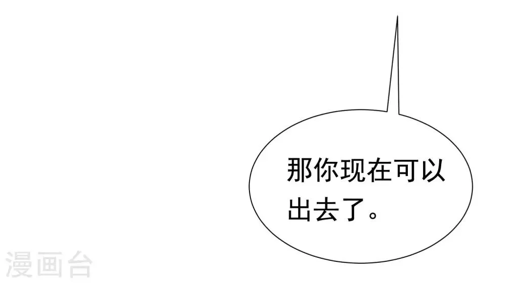 第202话 隐藏高手谢言之 第15页