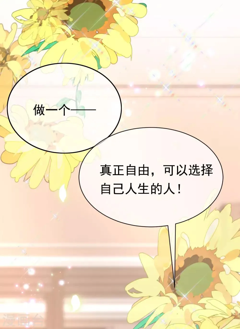 第202话 隐藏高手谢言之 第17页