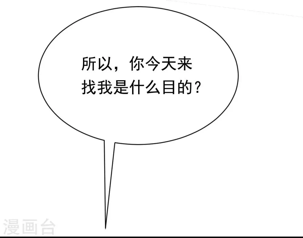 第202话 隐藏高手谢言之 第20页