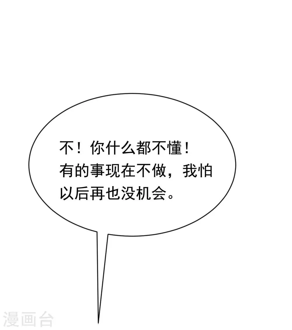 第202话 隐藏高手谢言之 第25页