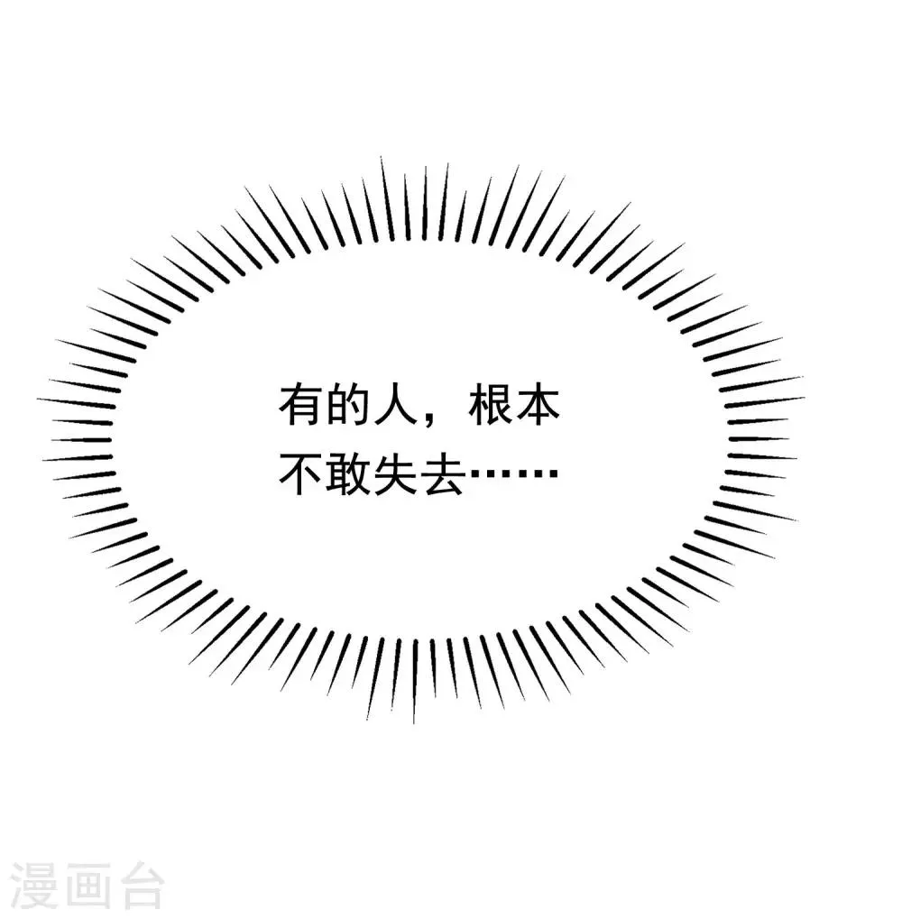 第202话 隐藏高手谢言之 第27页
