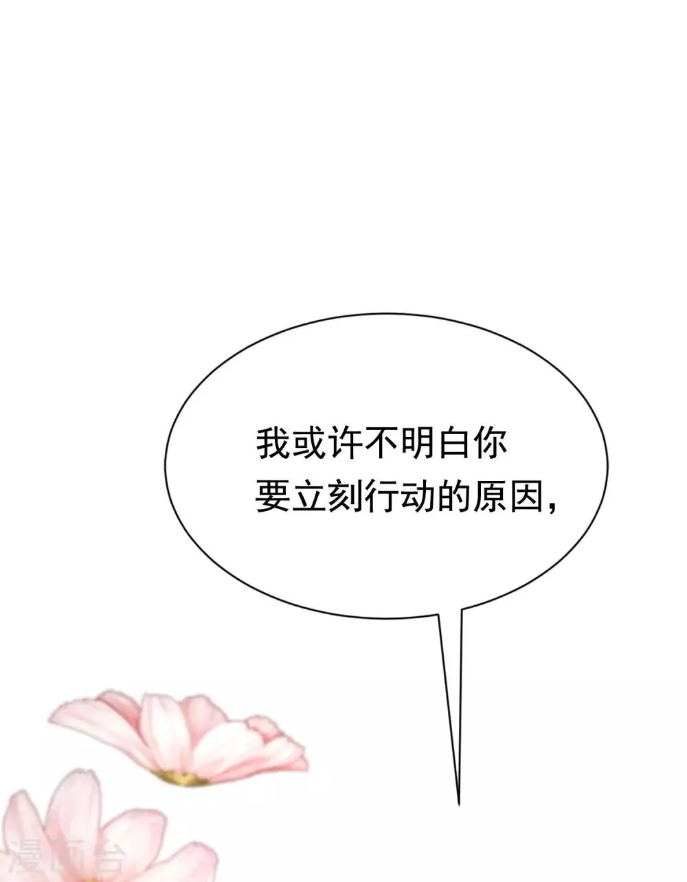 第202话 隐藏高手谢言之 第29页